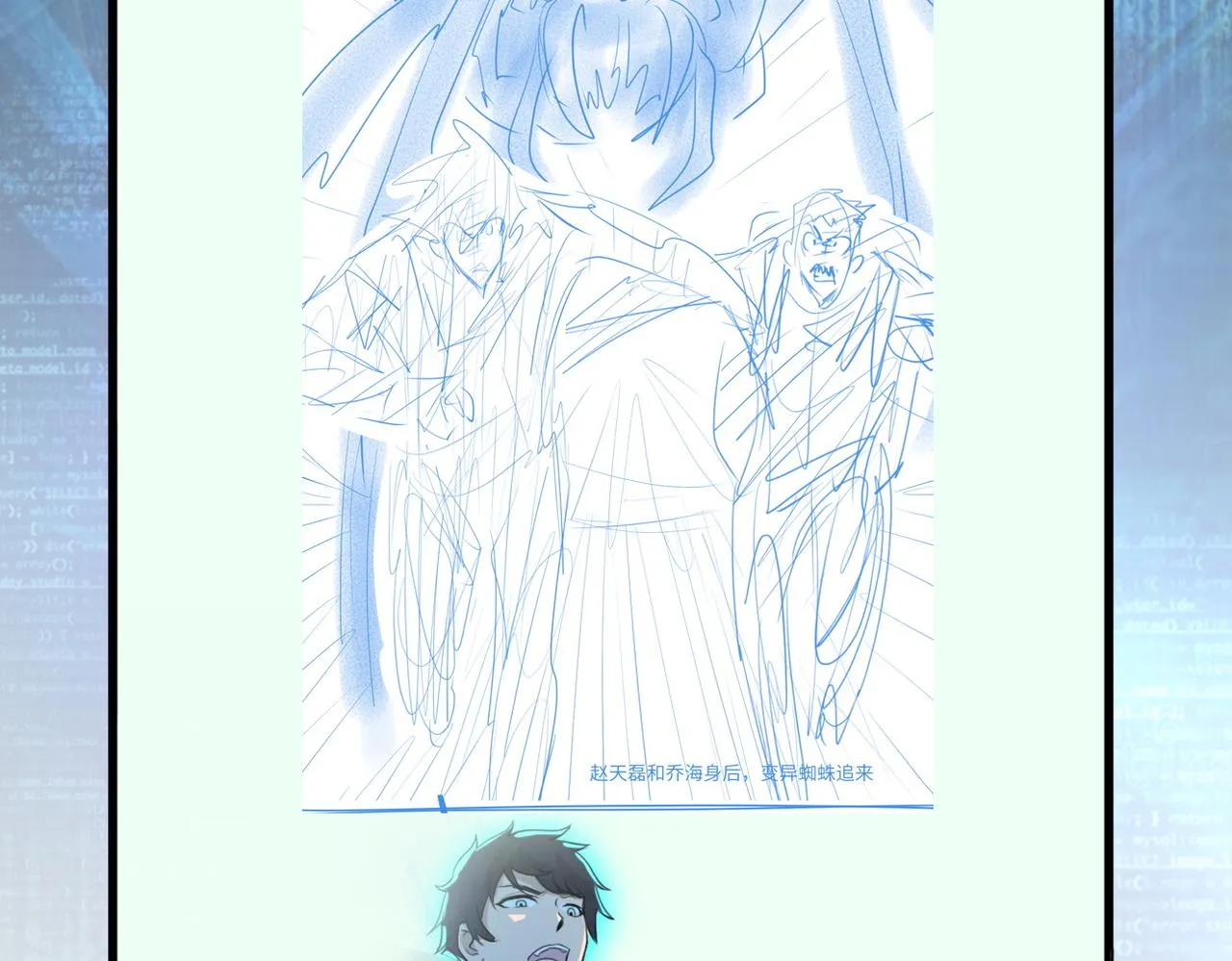 第165话 角落中的恶魔 第81页