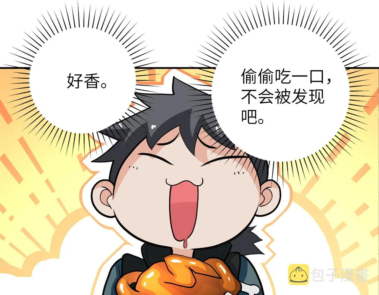 第166话 末日巨兽！ 第9页