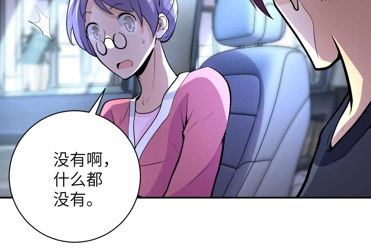 第166话 末日巨兽！ 第17页