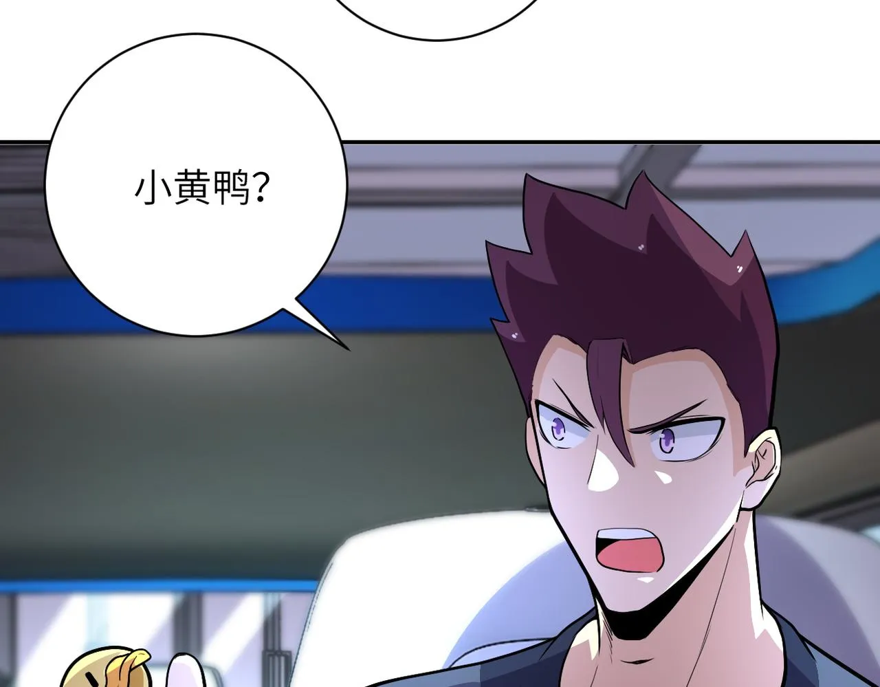 第166话 末日巨兽！ 第19页