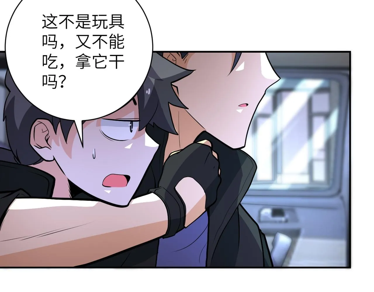 第166话 末日巨兽！ 第21页