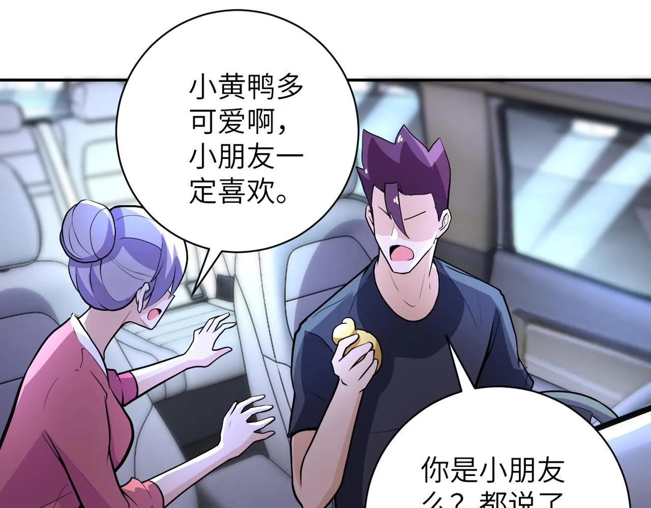 第166话 末日巨兽！ 第23页