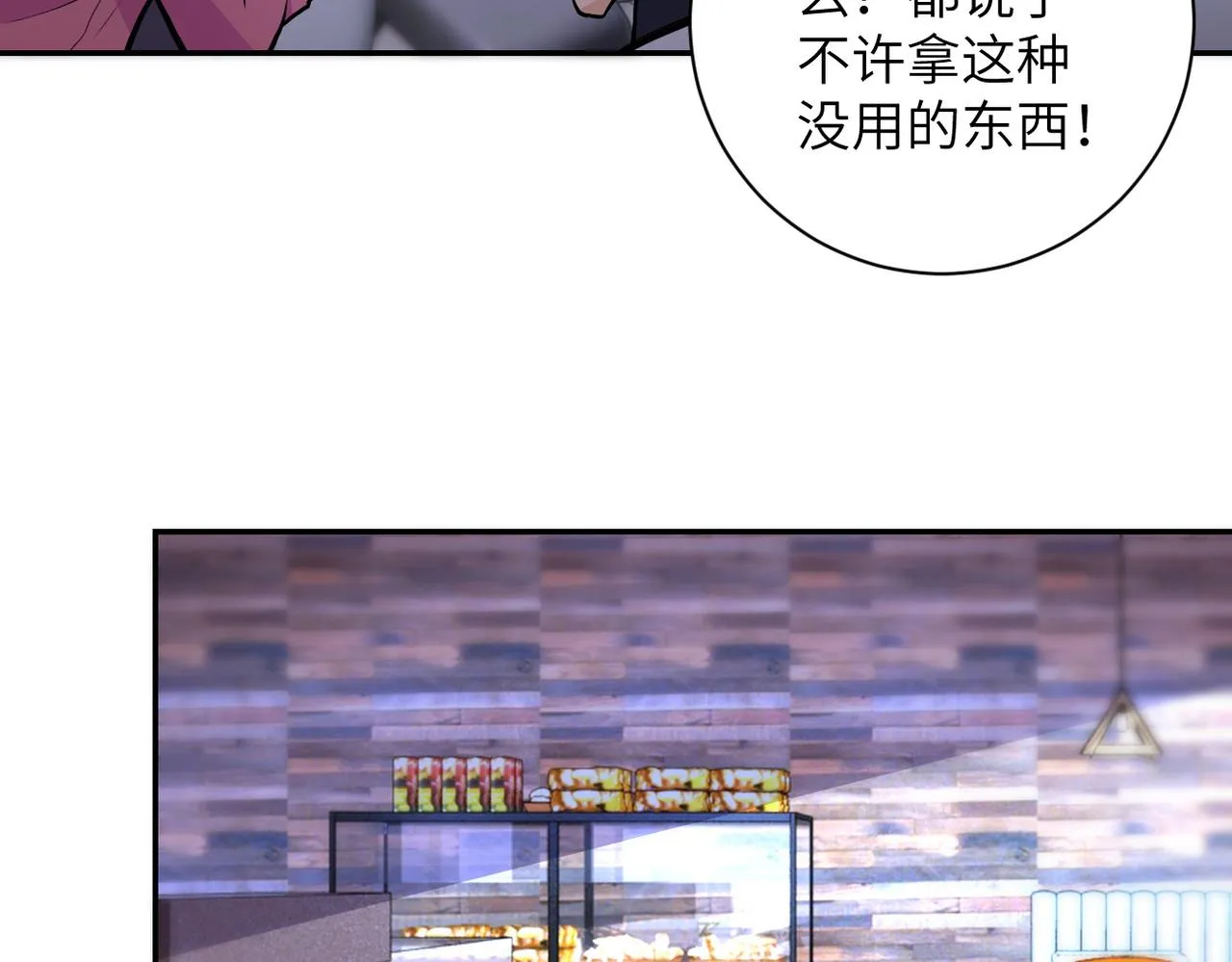 第166话 末日巨兽！ 第24页