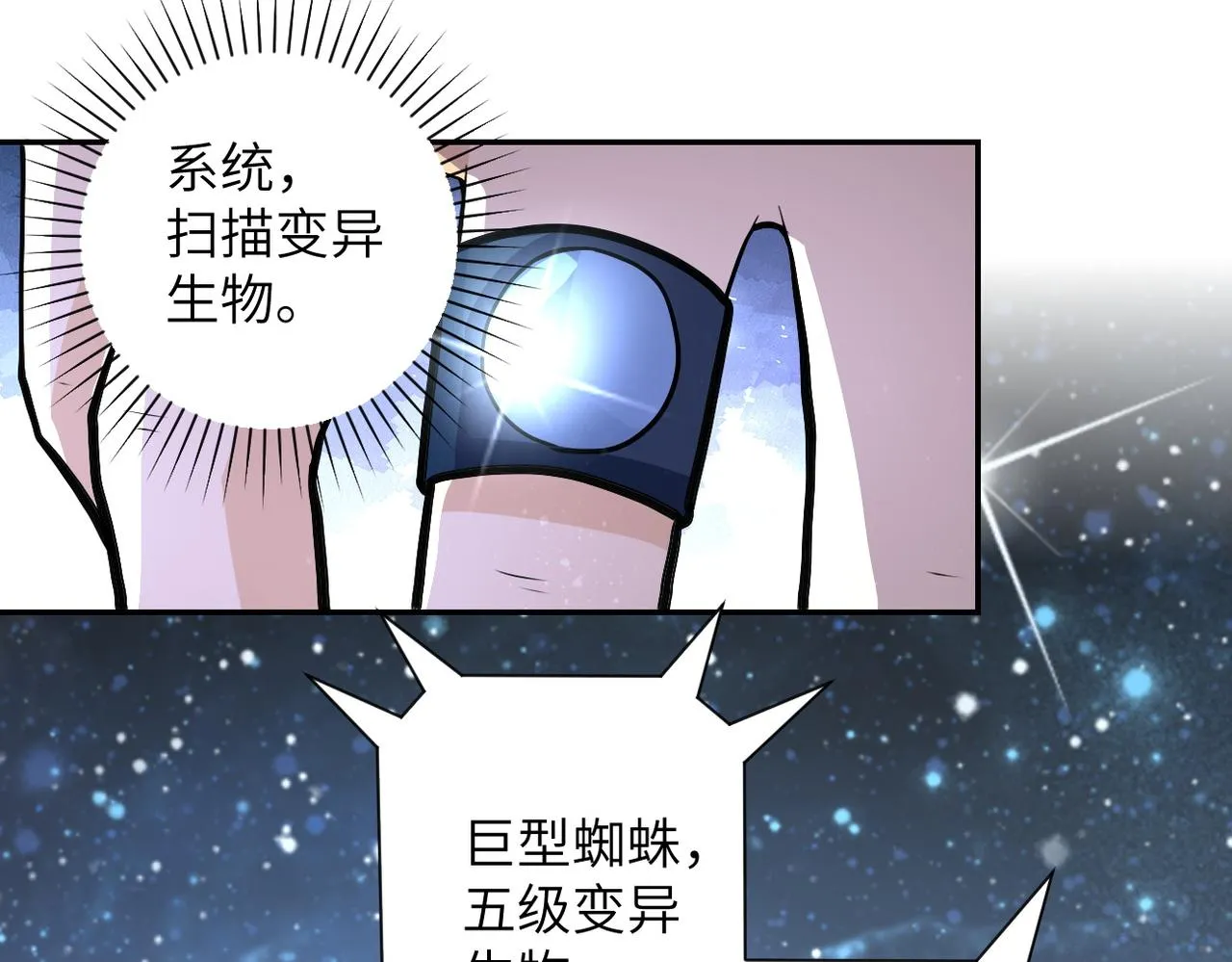 第166话 末日巨兽！ 第28页
