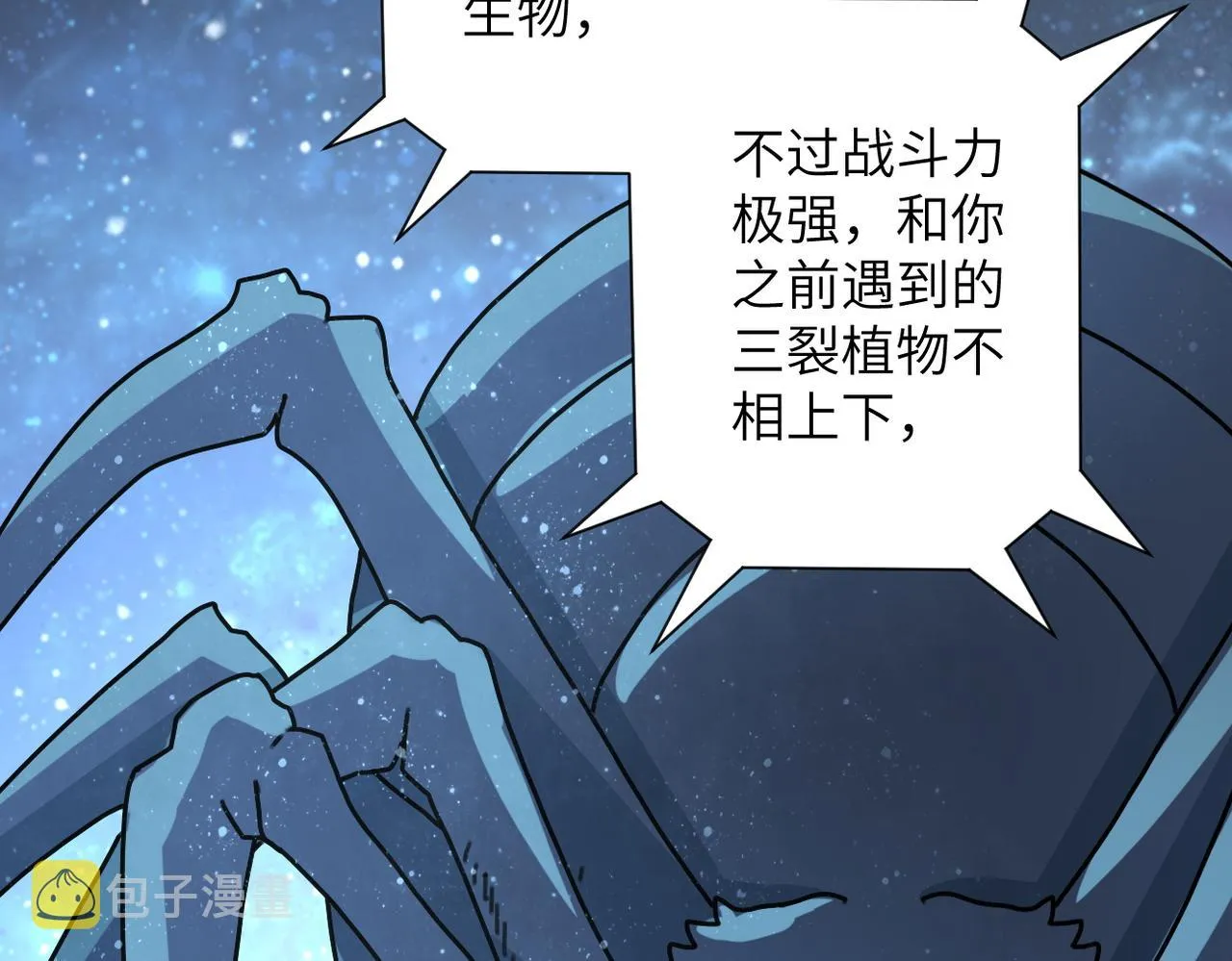 第166话 末日巨兽！ 第29页