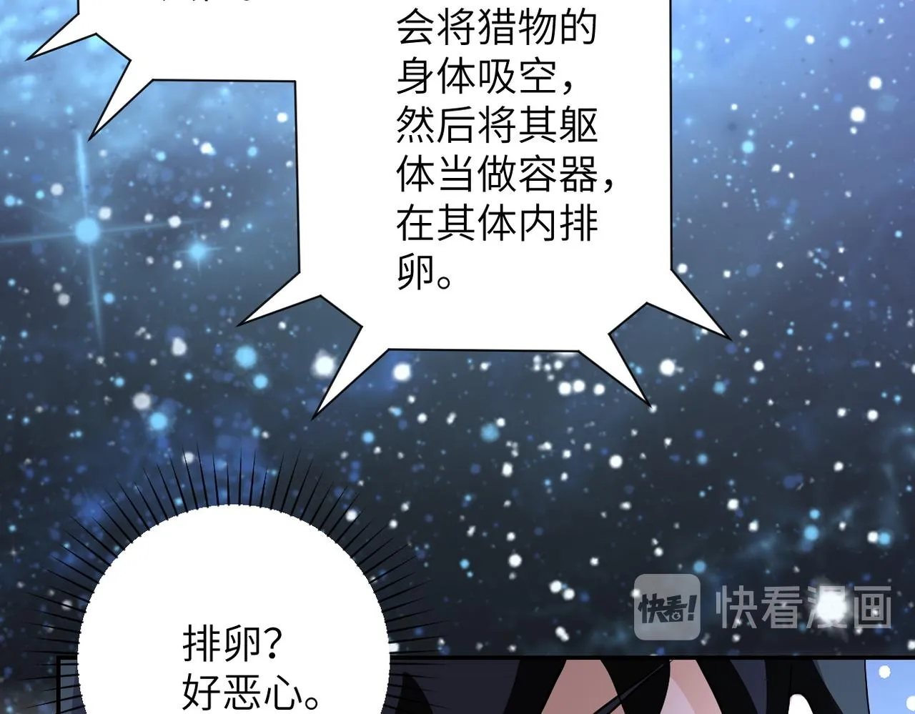 第166话 末日巨兽！ 第31页