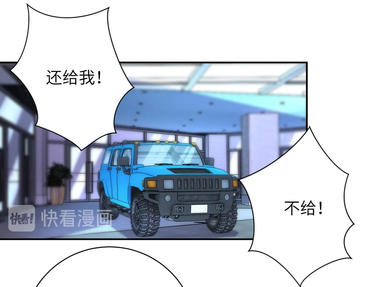 第166话 末日巨兽！ 第37页