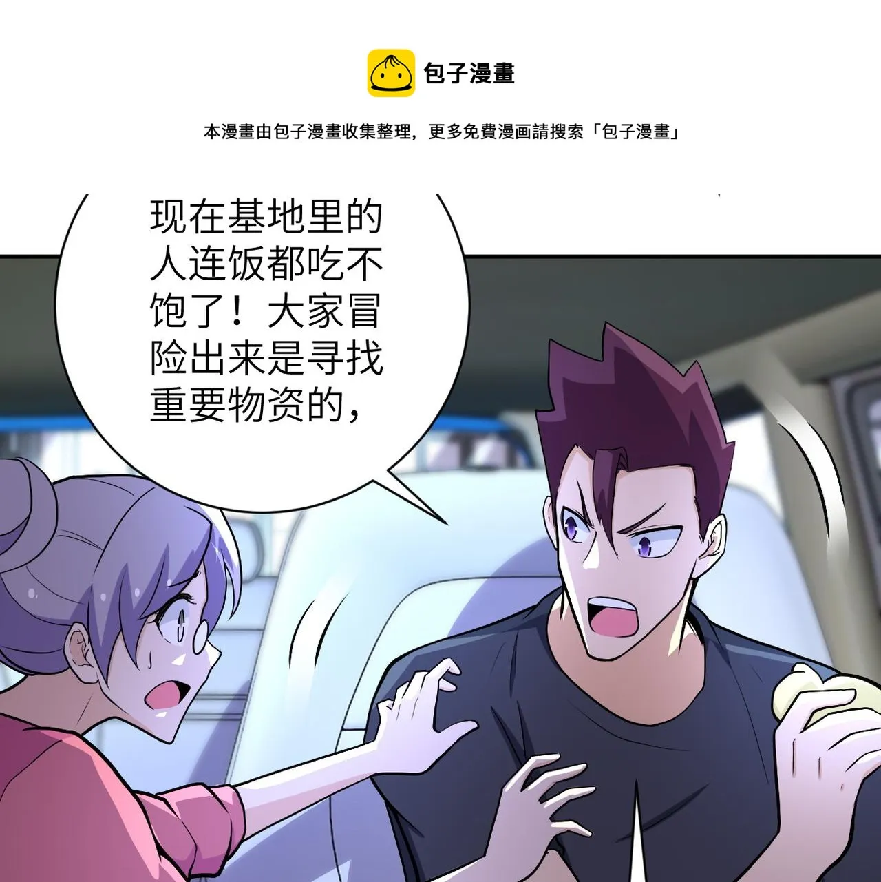 第166话 末日巨兽！ 第38页