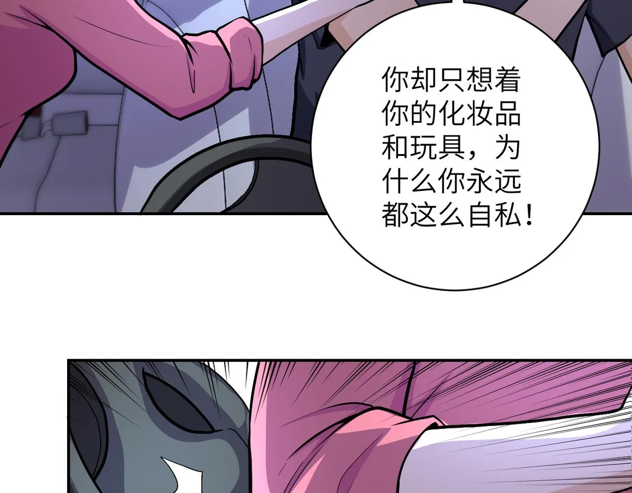第166话 末日巨兽！ 第39页