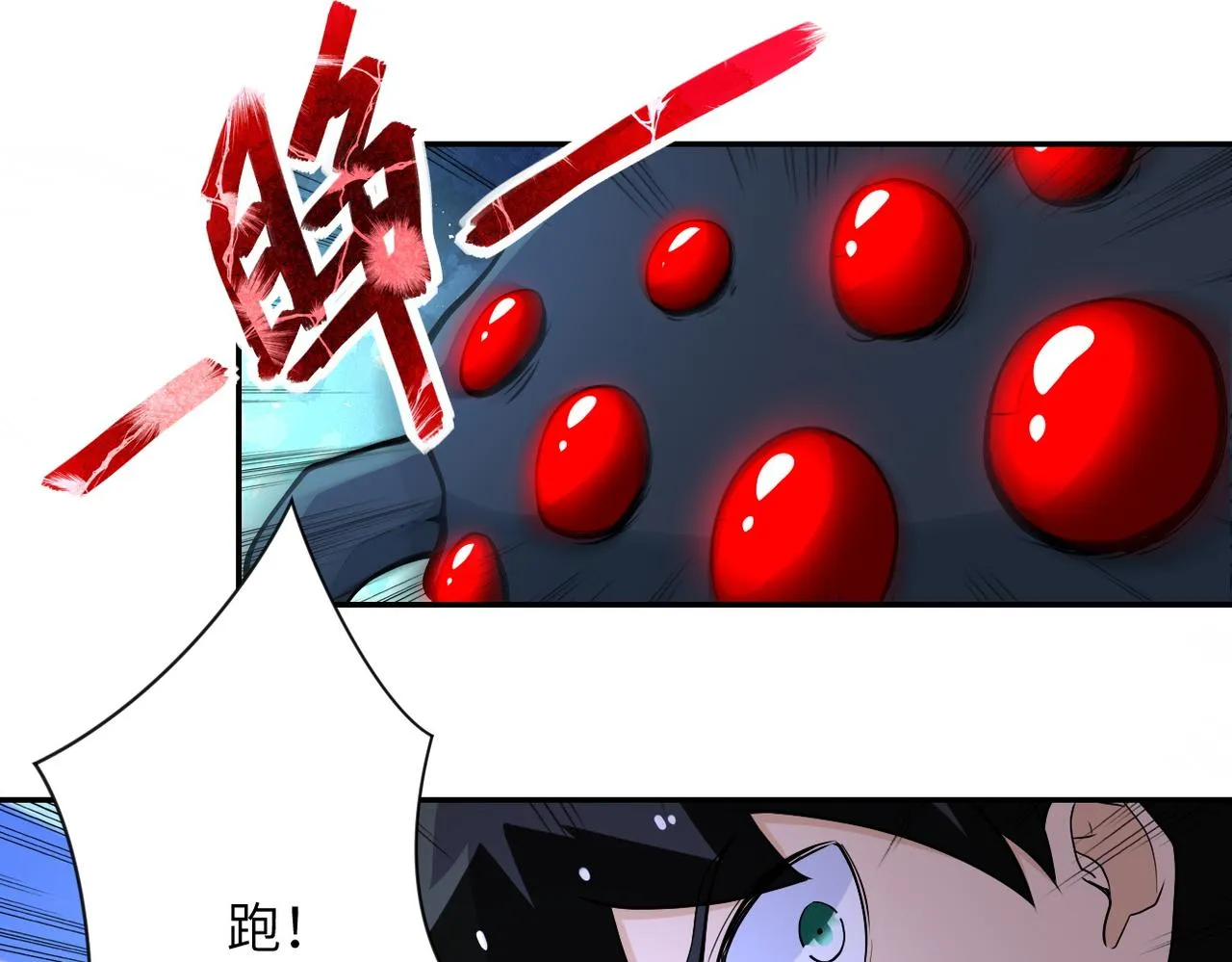 第166话 末日巨兽！ 第46页