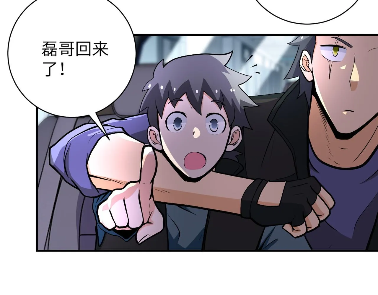 第167话 “危！” 第5页