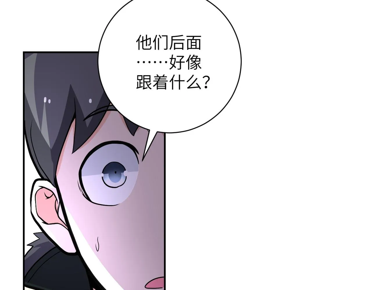 第167话 “危！” 第7页