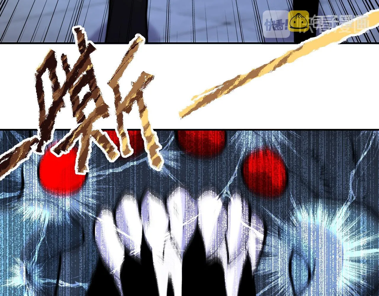第167话 “危！” 第12页