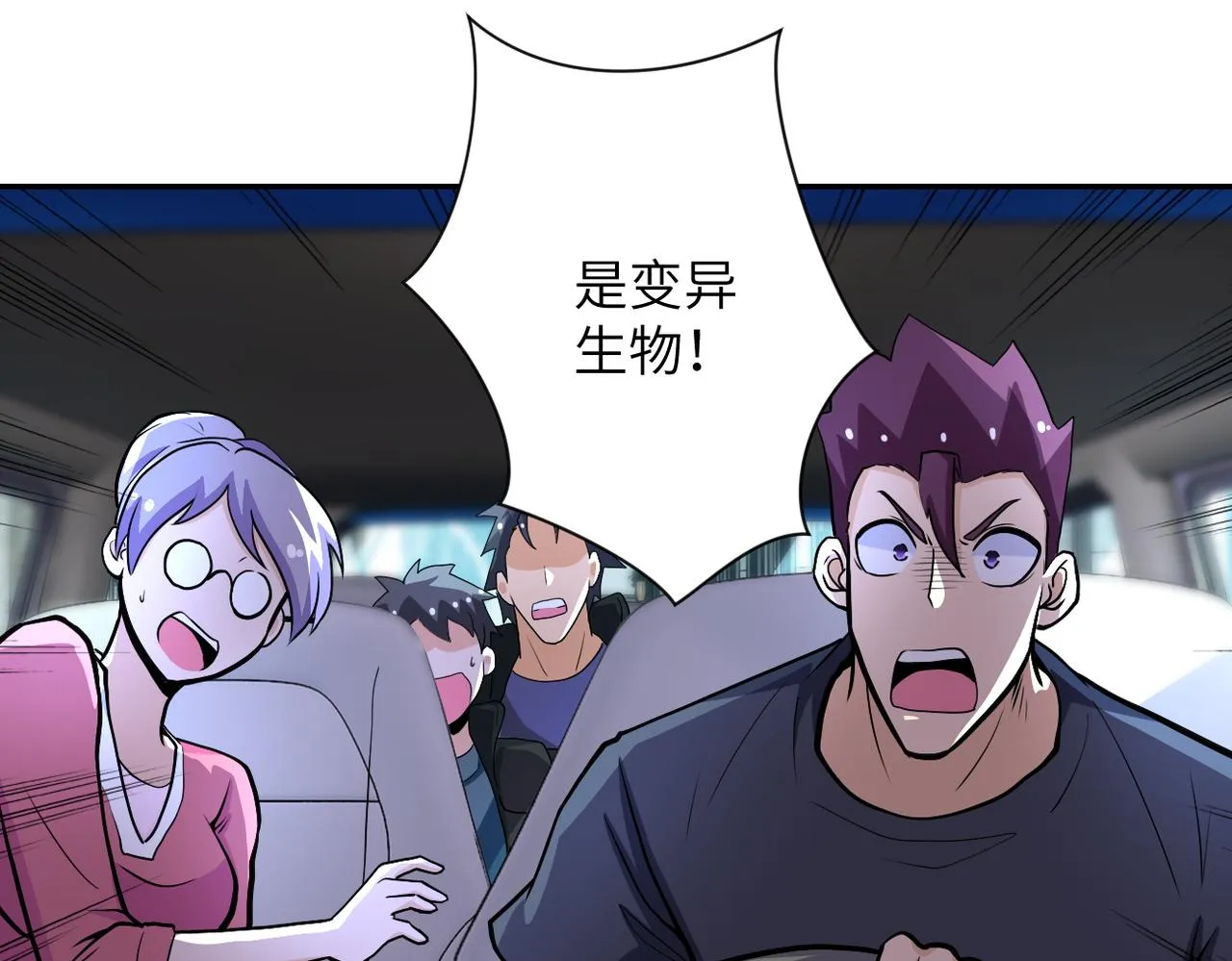 第167话 “危！” 第14页