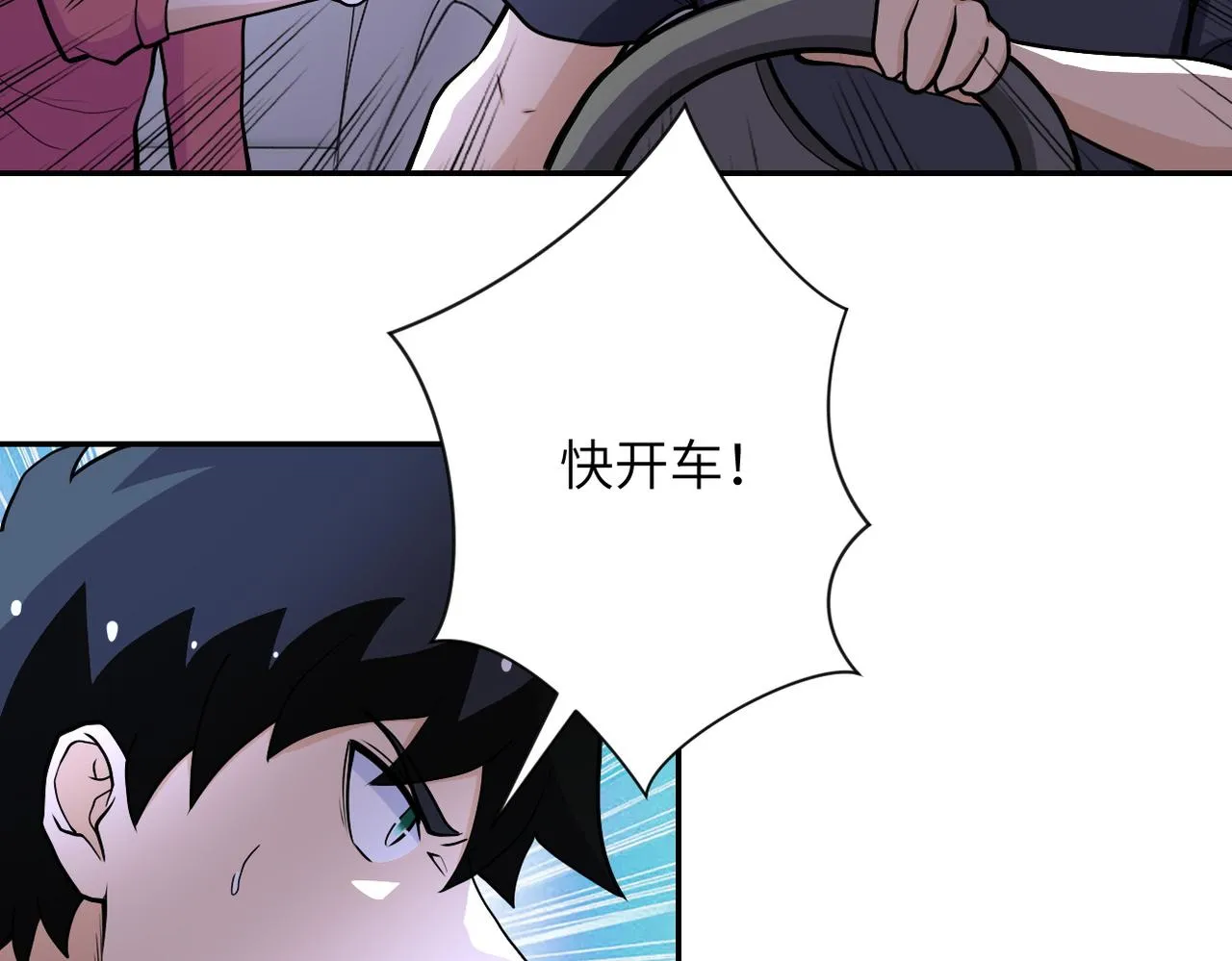 第167话 “危！” 第15页