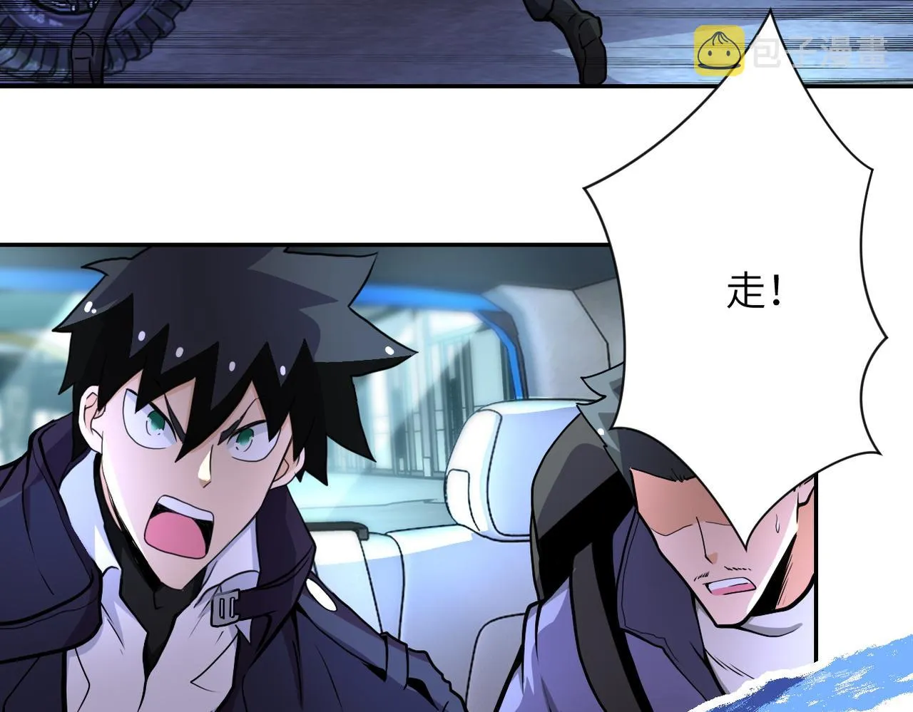 第167话 “危！” 第19页