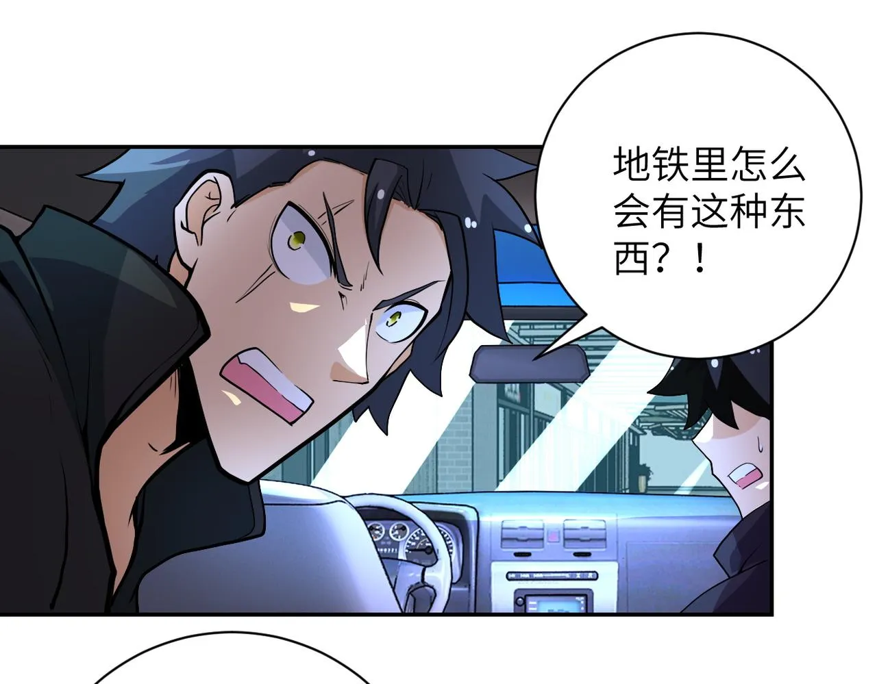 第167话 “危！” 第23页