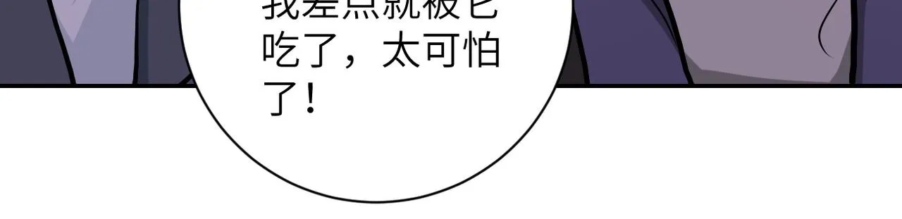 第167话 “危！” 第25页