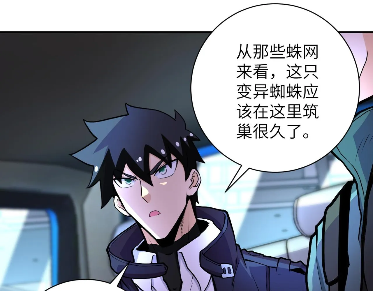 第167话 “危！” 第26页