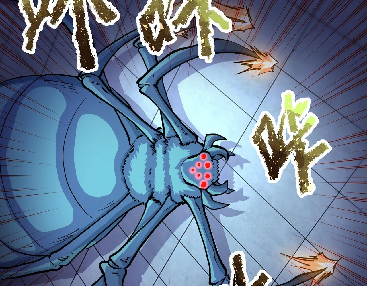 第167话 “危！” 第29页