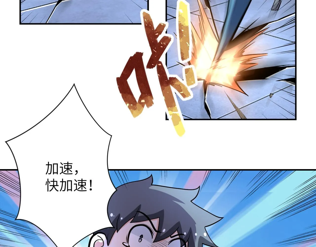 第167话 “危！” 第32页