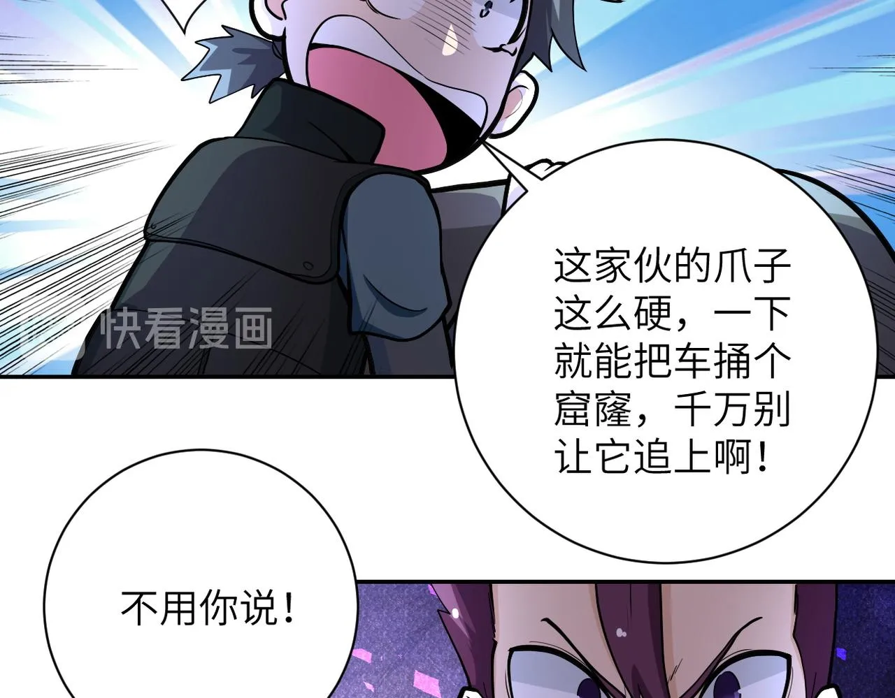第167话 “危！” 第33页