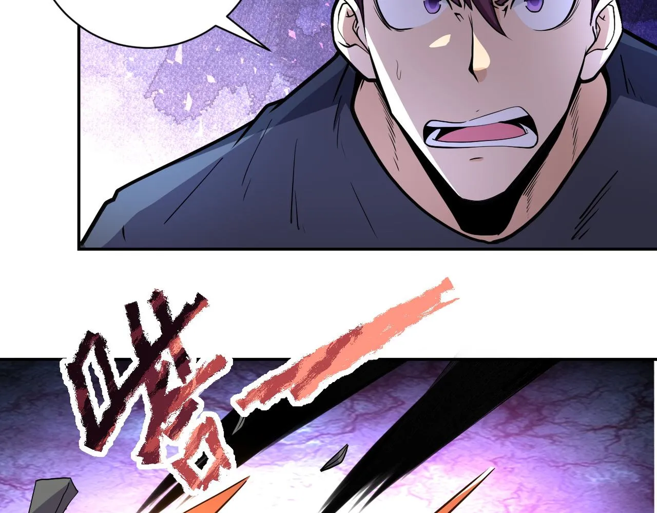 第167话 “危！” 第34页