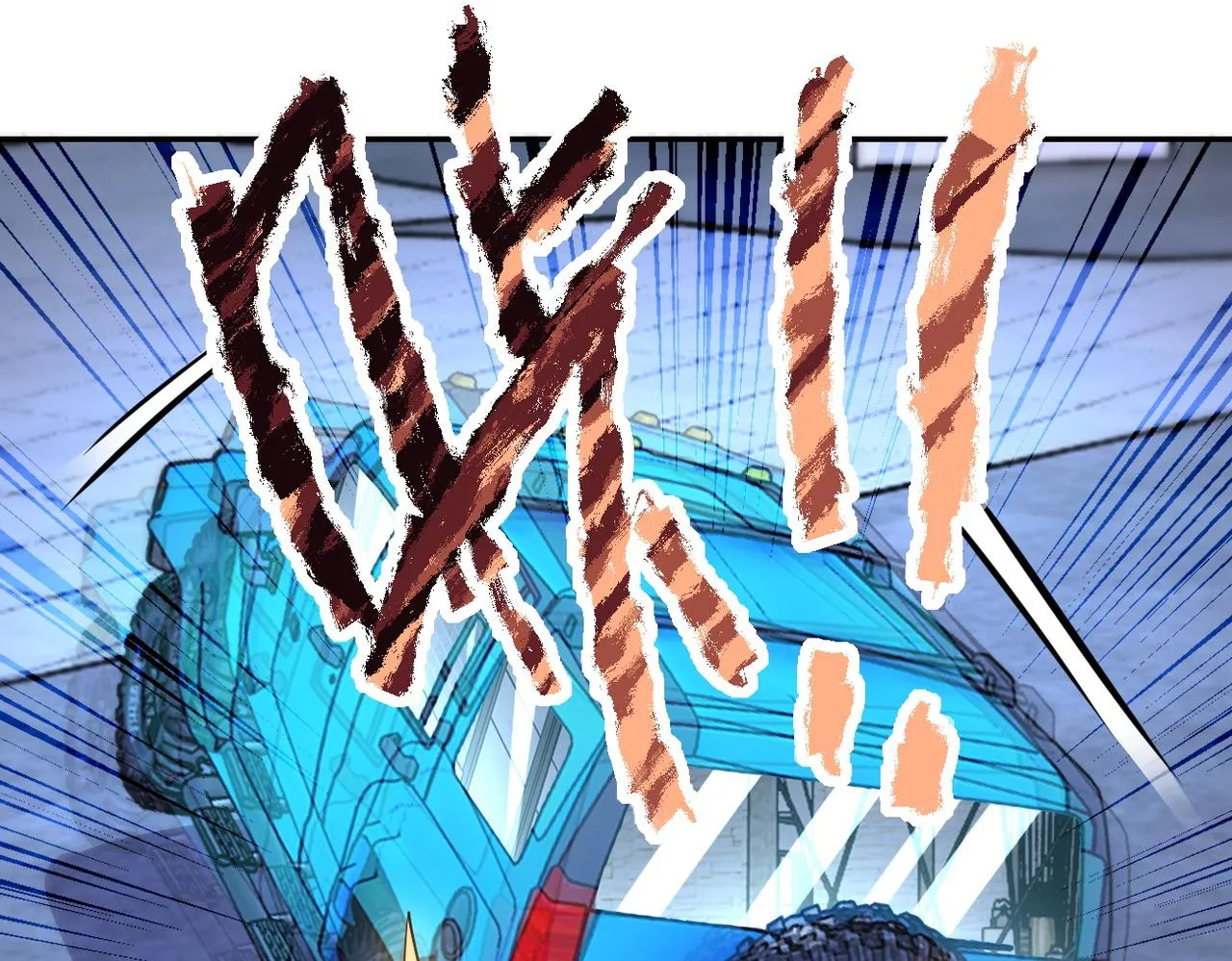第167话 “危！” 第40页