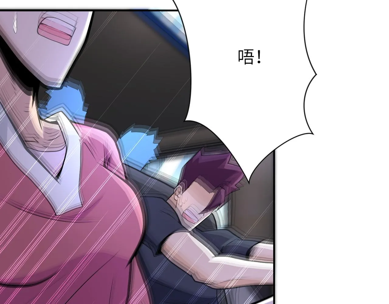 第167话 “危！” 第43页