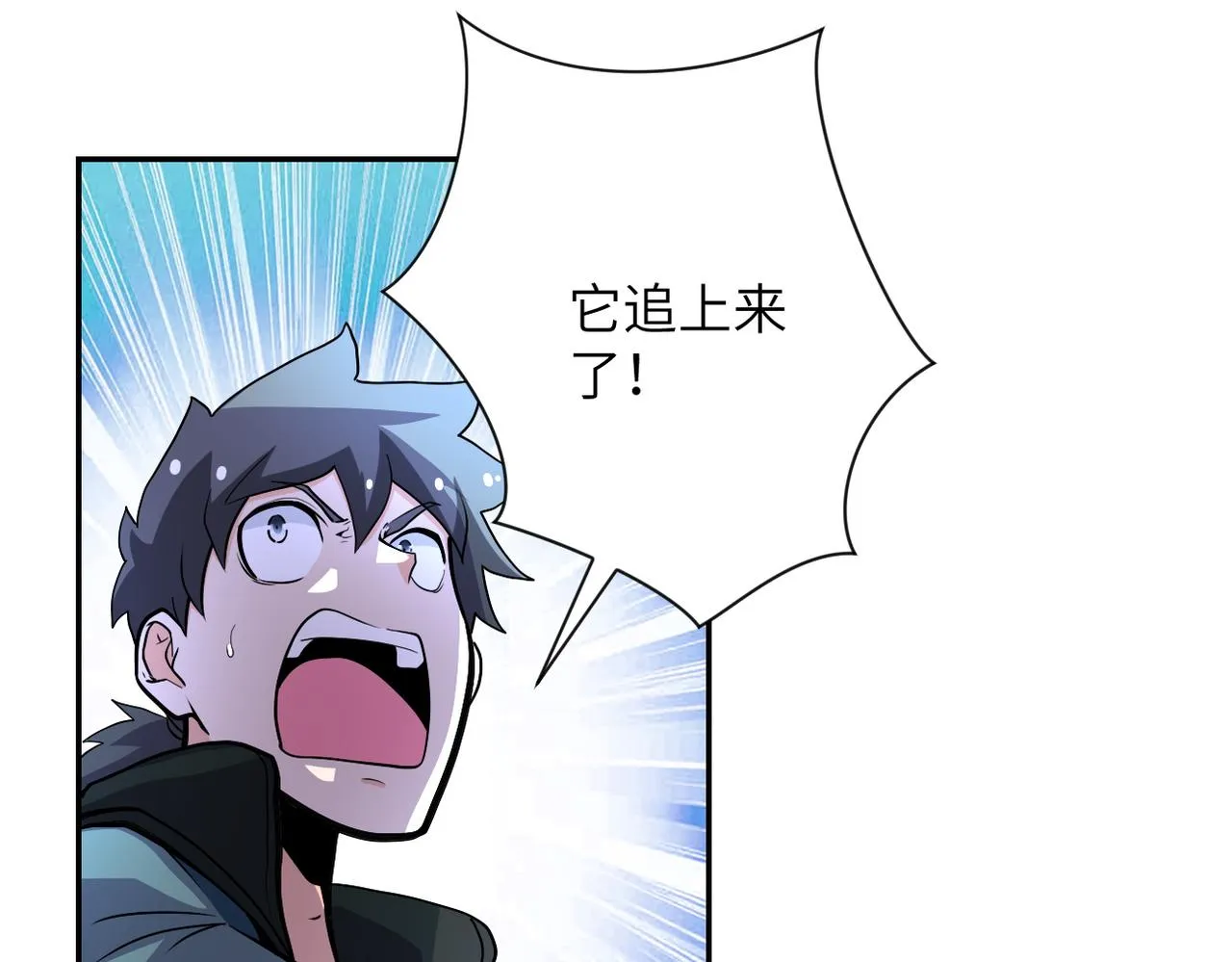 第167话 “危！” 第50页