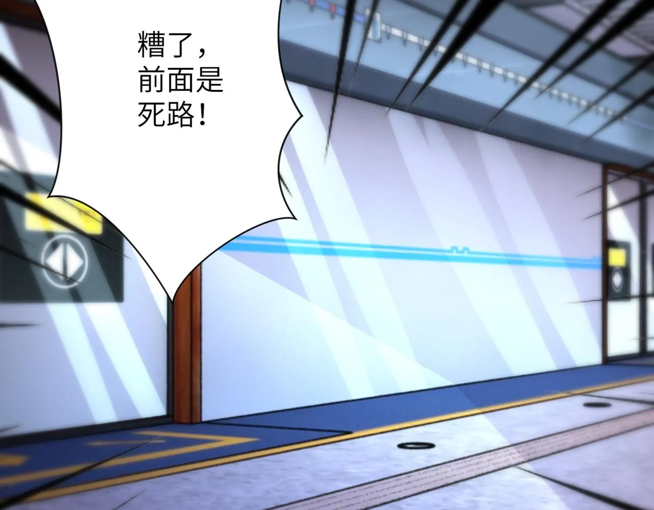 第167话 “危！” 第58页