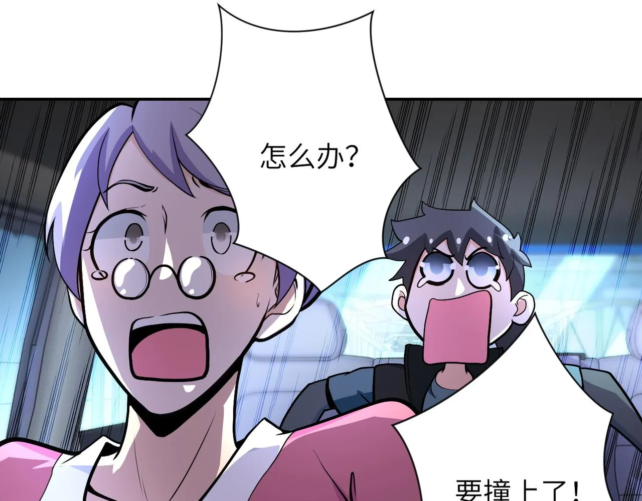 第167话 “危！” 第60页