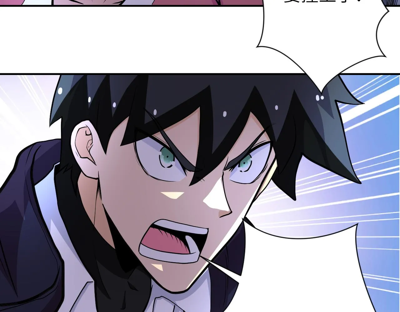 第167话 “危！” 第61页