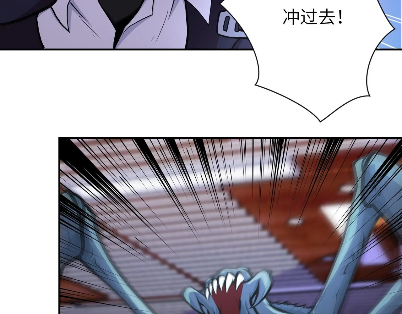 第167话 “危！” 第62页