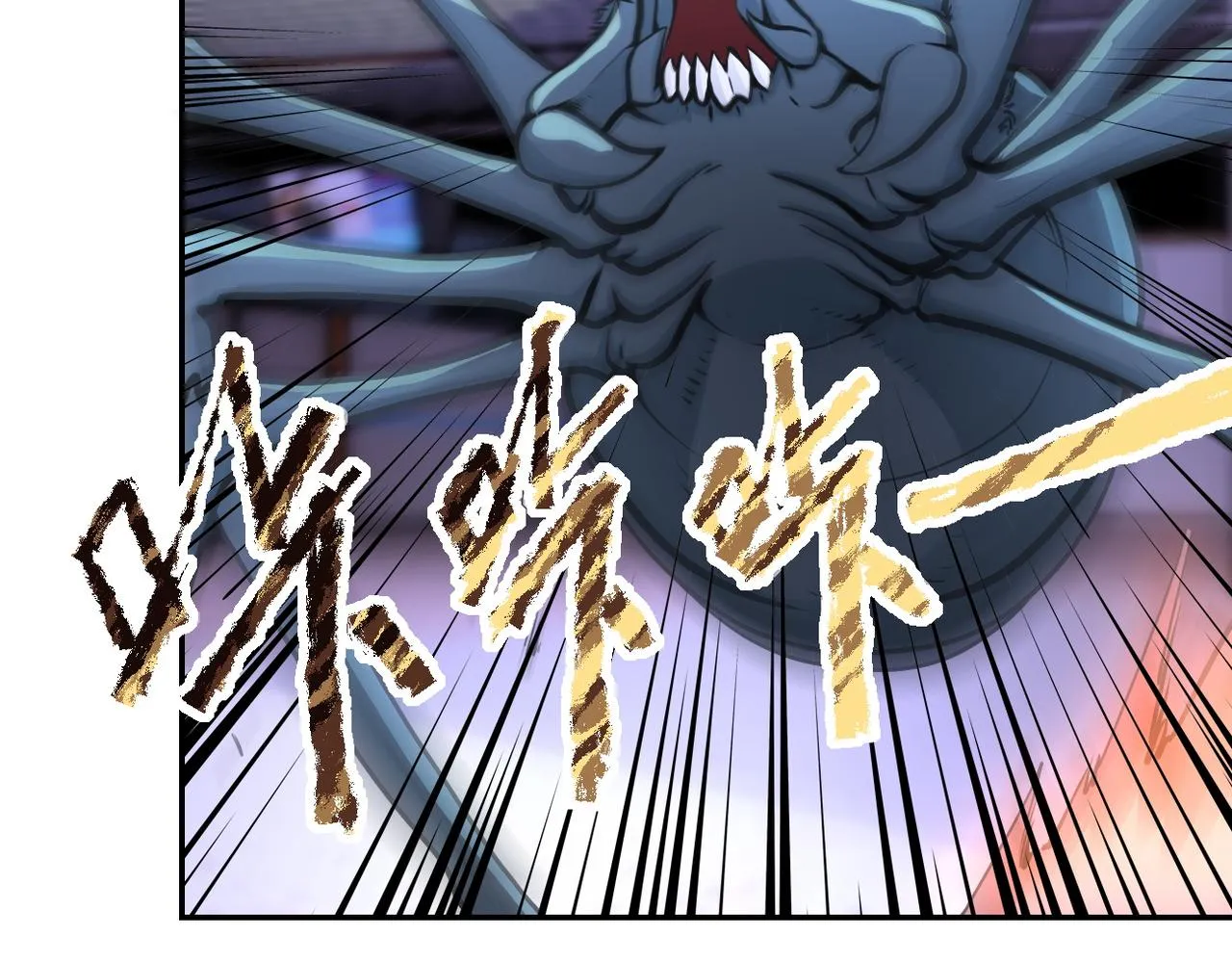 第167话 “危！” 第63页