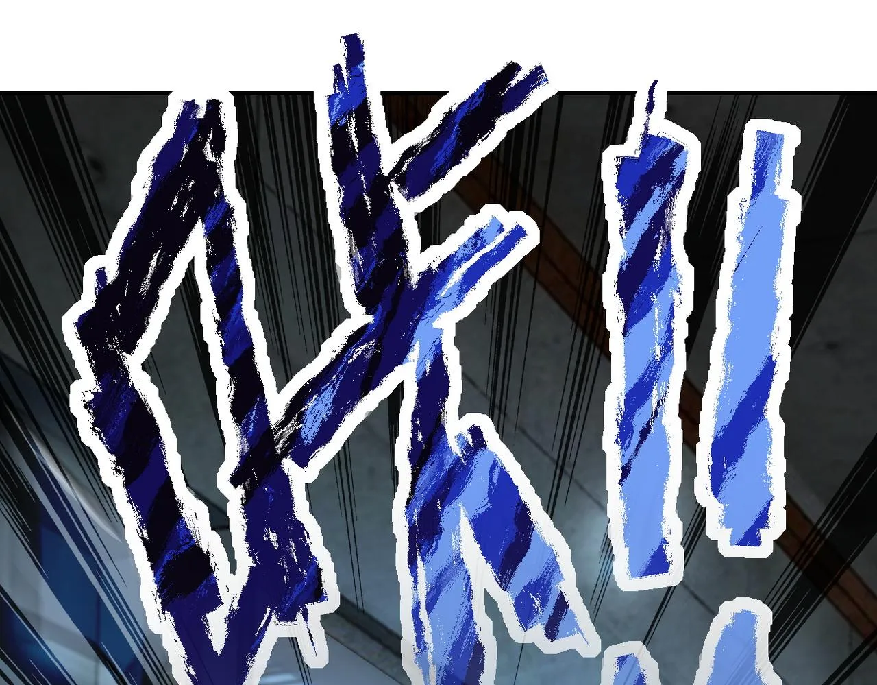 第167话 “危！” 第69页