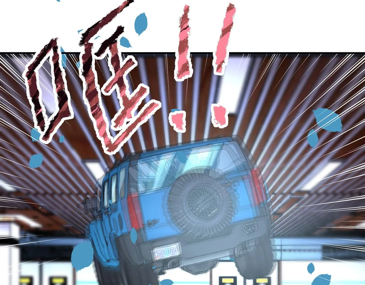 第167话 “危！” 第74页