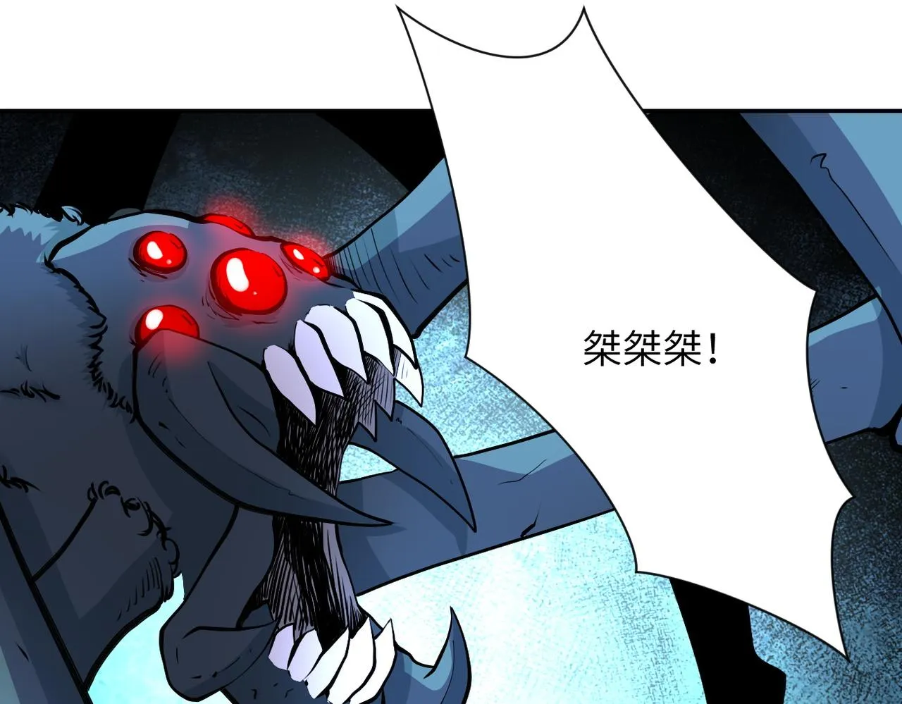 第167话 “危！” 第79页