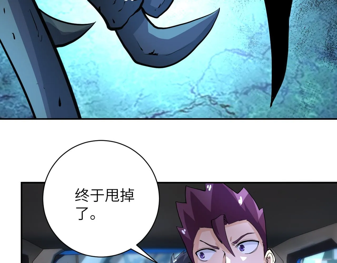 第167话 “危！” 第80页