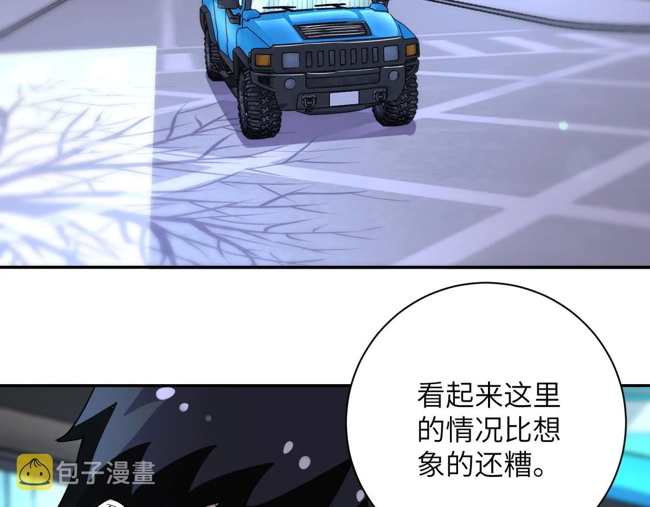 第167话 “危！” 第86页
