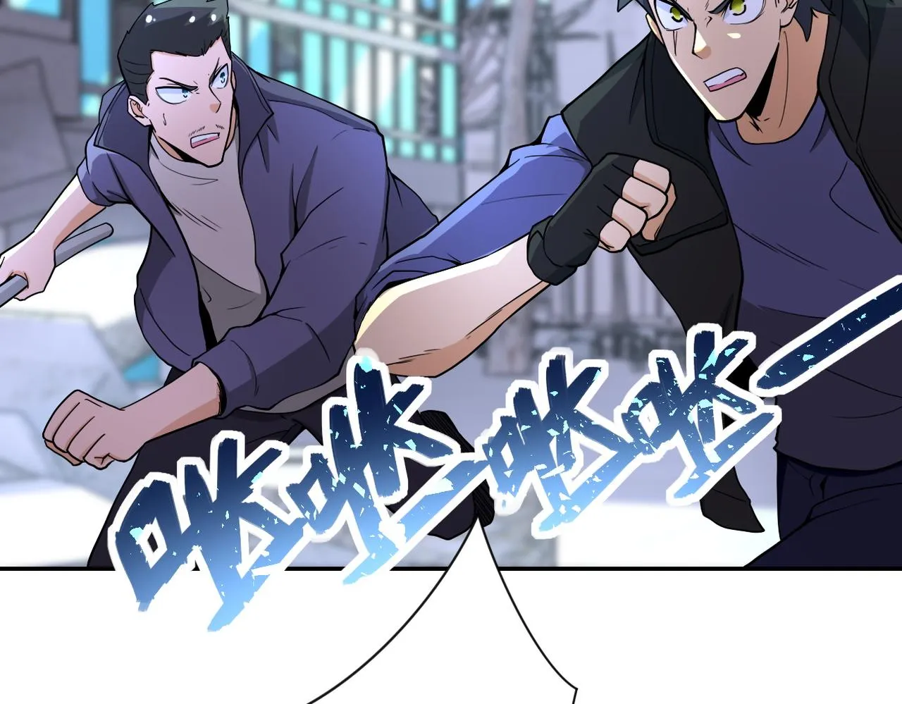 第168话 黑枪嗡鸣 第5页