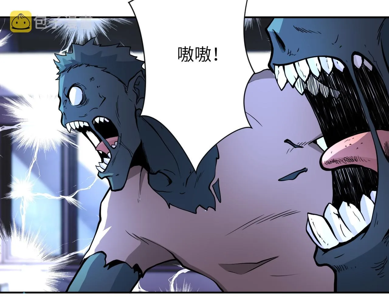 第168话 黑枪嗡鸣 第6页