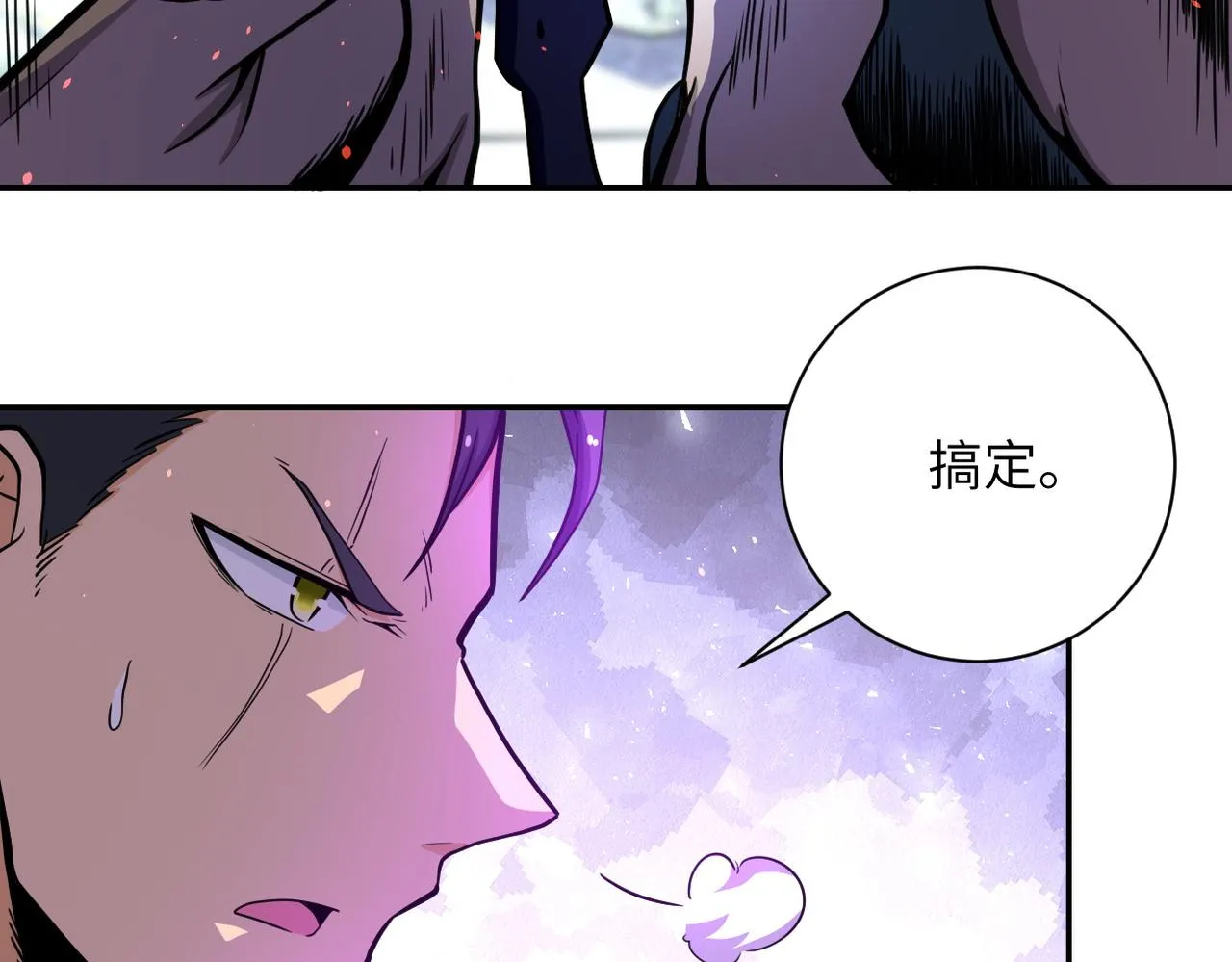 第168话 黑枪嗡鸣 第11页