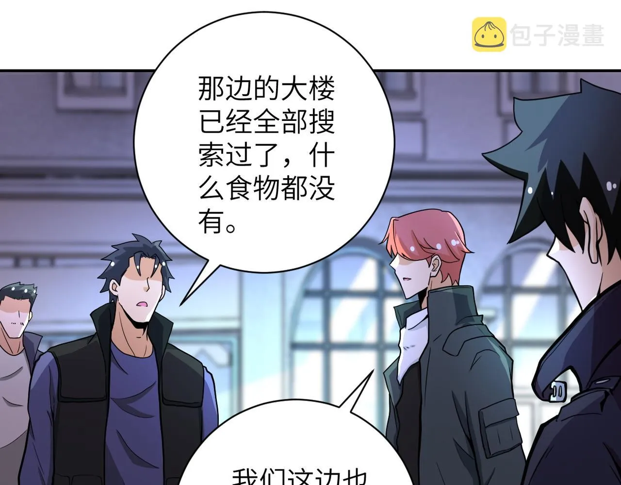 第168话 黑枪嗡鸣 第14页