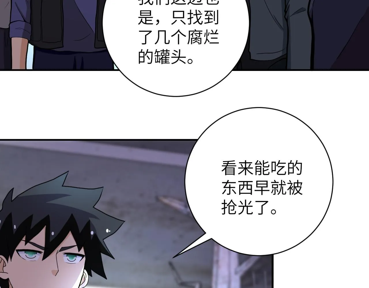 第168话 黑枪嗡鸣 第15页