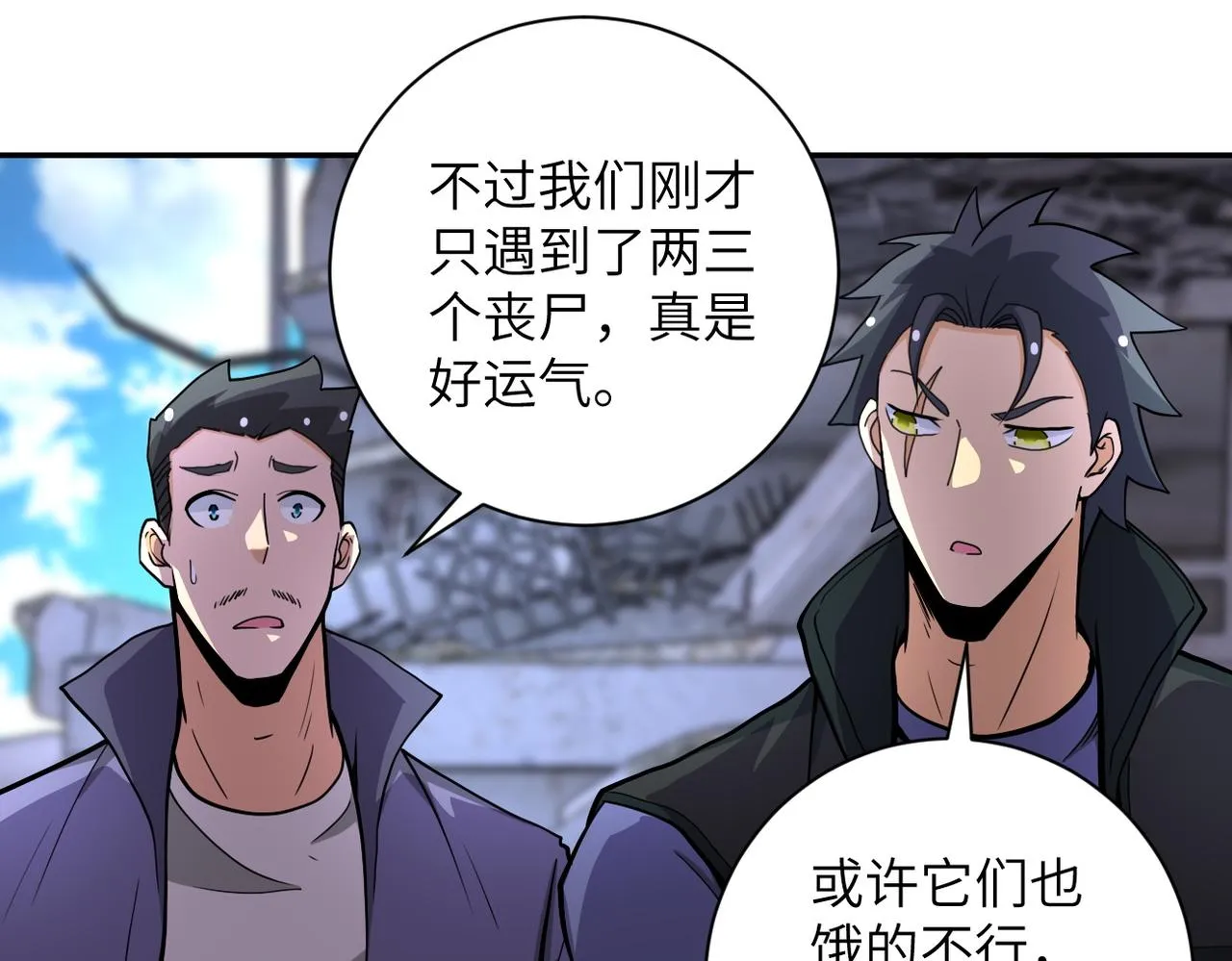第168话 黑枪嗡鸣 第18页
