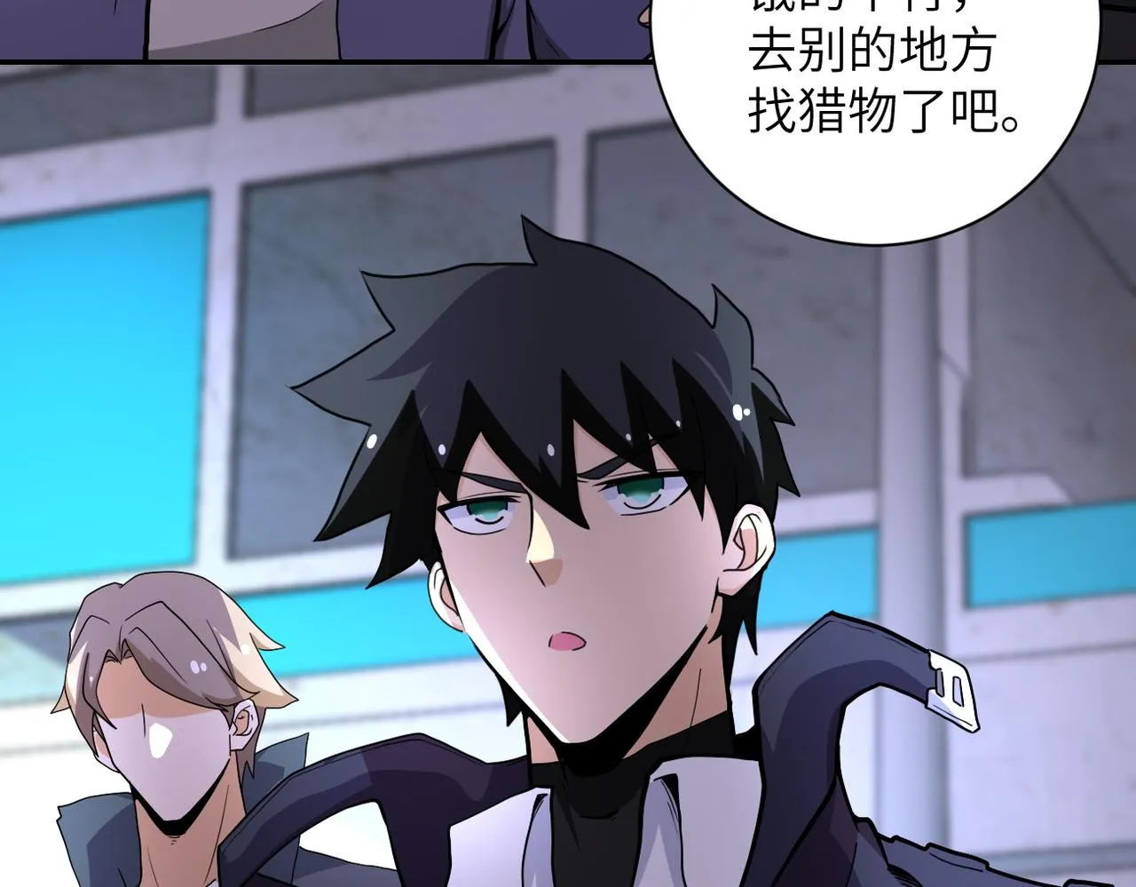 第168话 黑枪嗡鸣 第19页