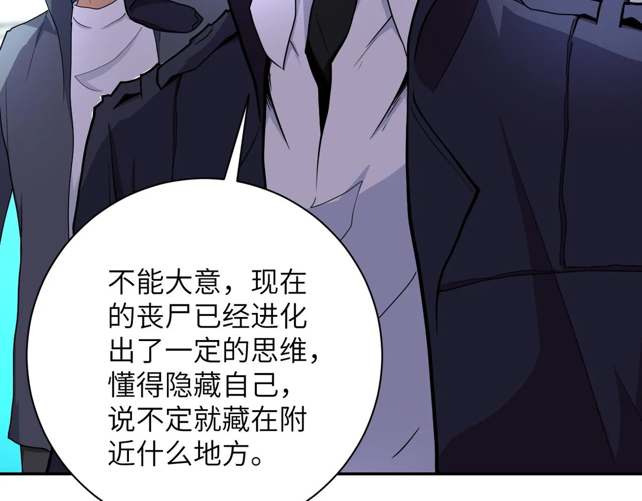 第168话 黑枪嗡鸣 第20页