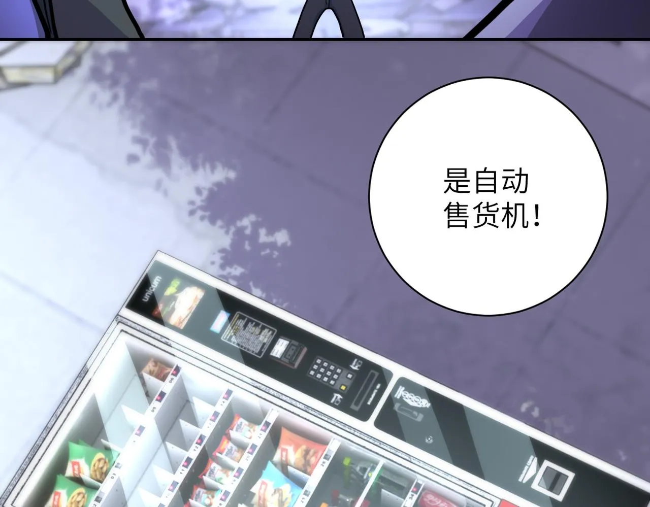 第168话 黑枪嗡鸣 第24页