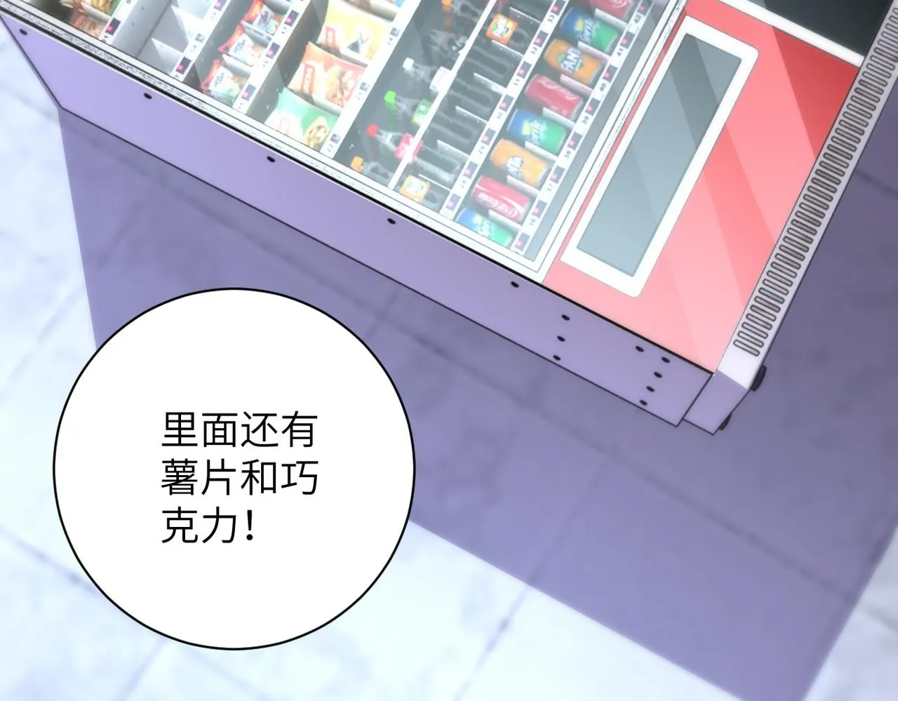 第168话 黑枪嗡鸣 第25页
